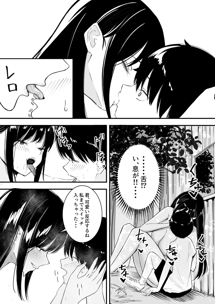 30ページ目