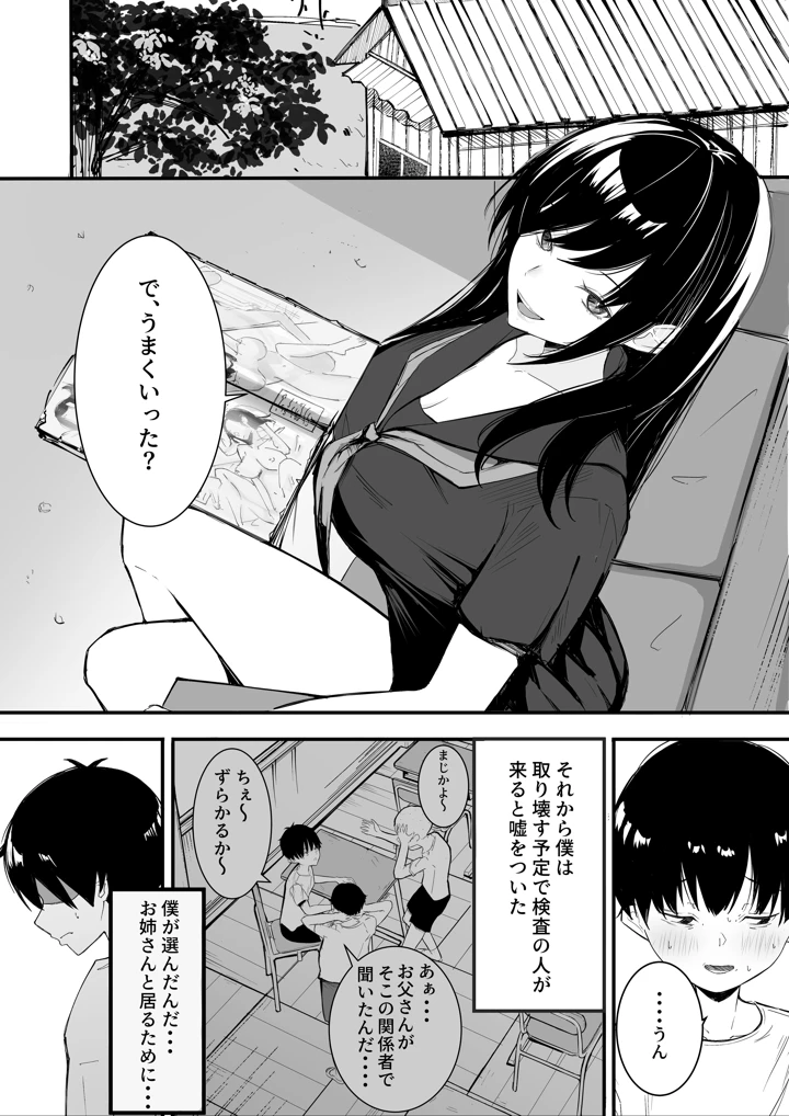 39ページ目