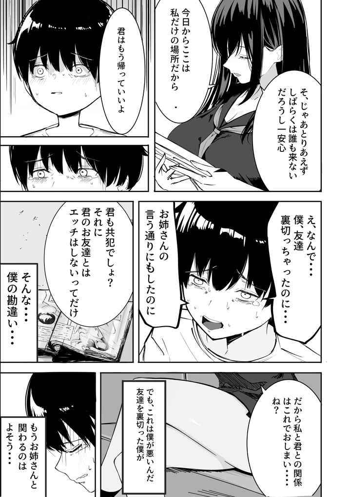 40ページ目