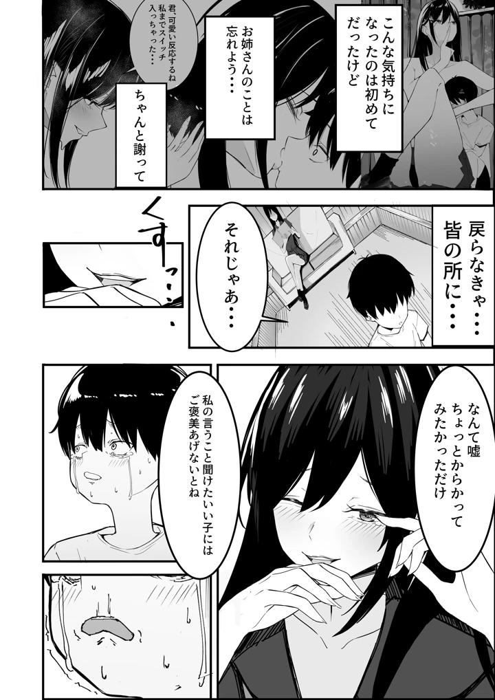 41ページ目