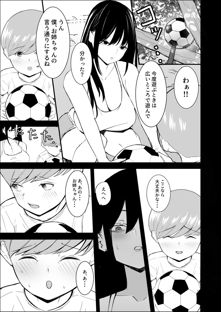 46ページ目