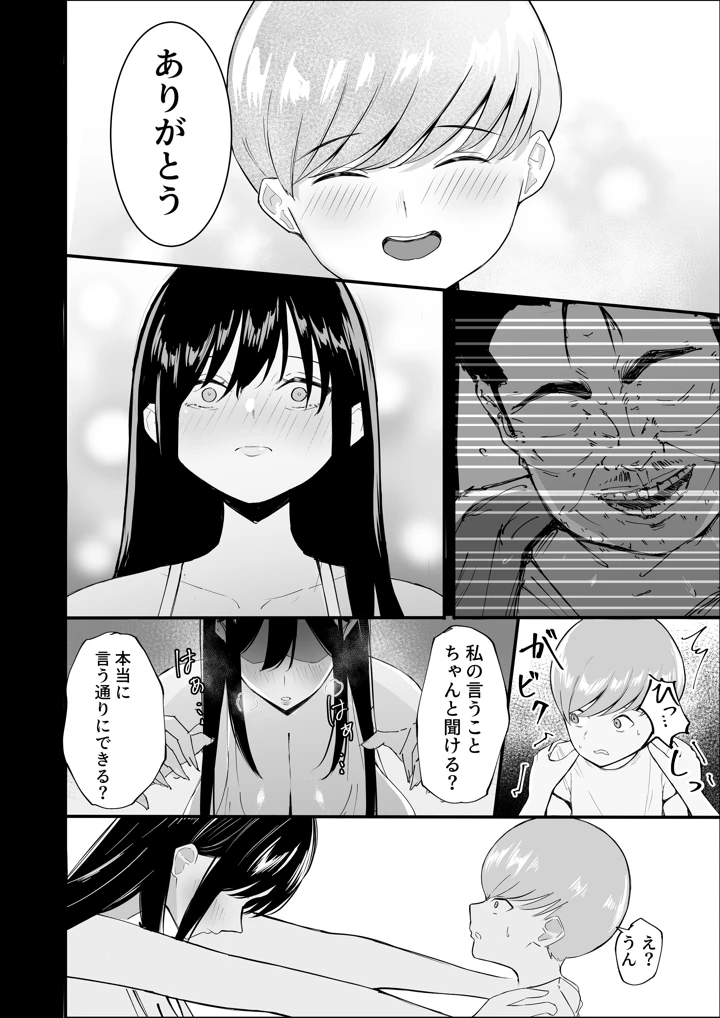 47ページ目