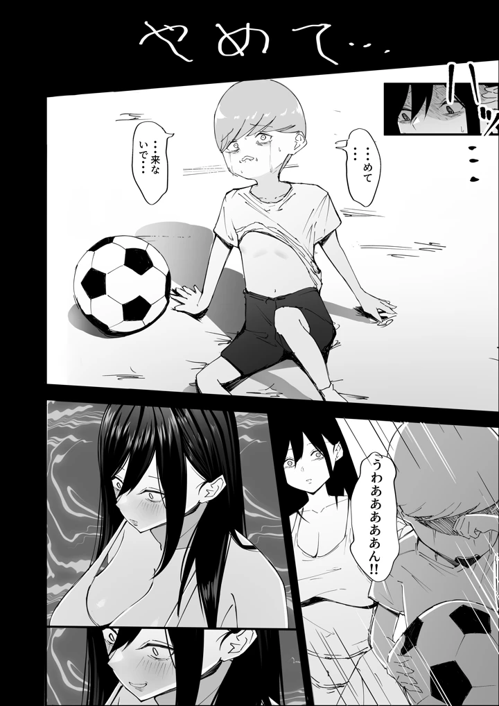 49ページ目