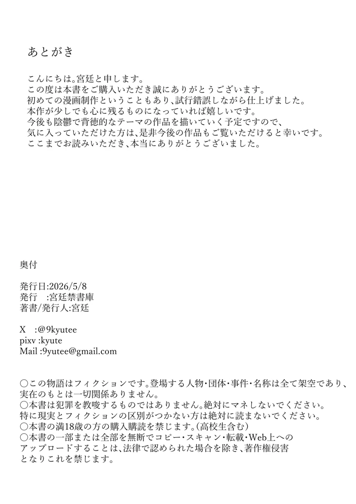 62ページ目