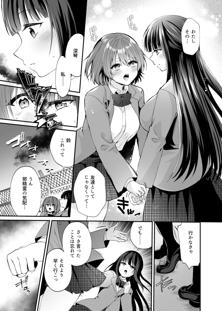 8ページ目