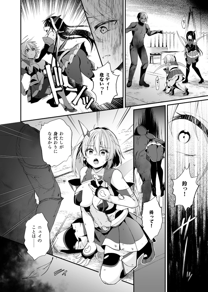 9ページ目