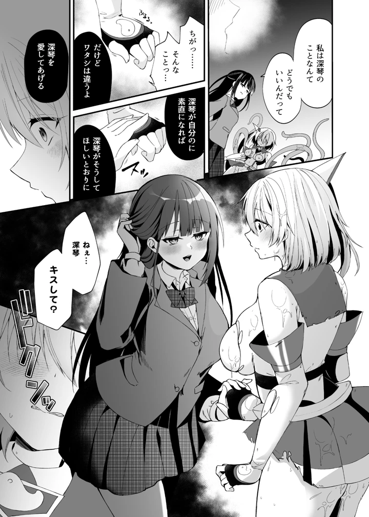16ページ目