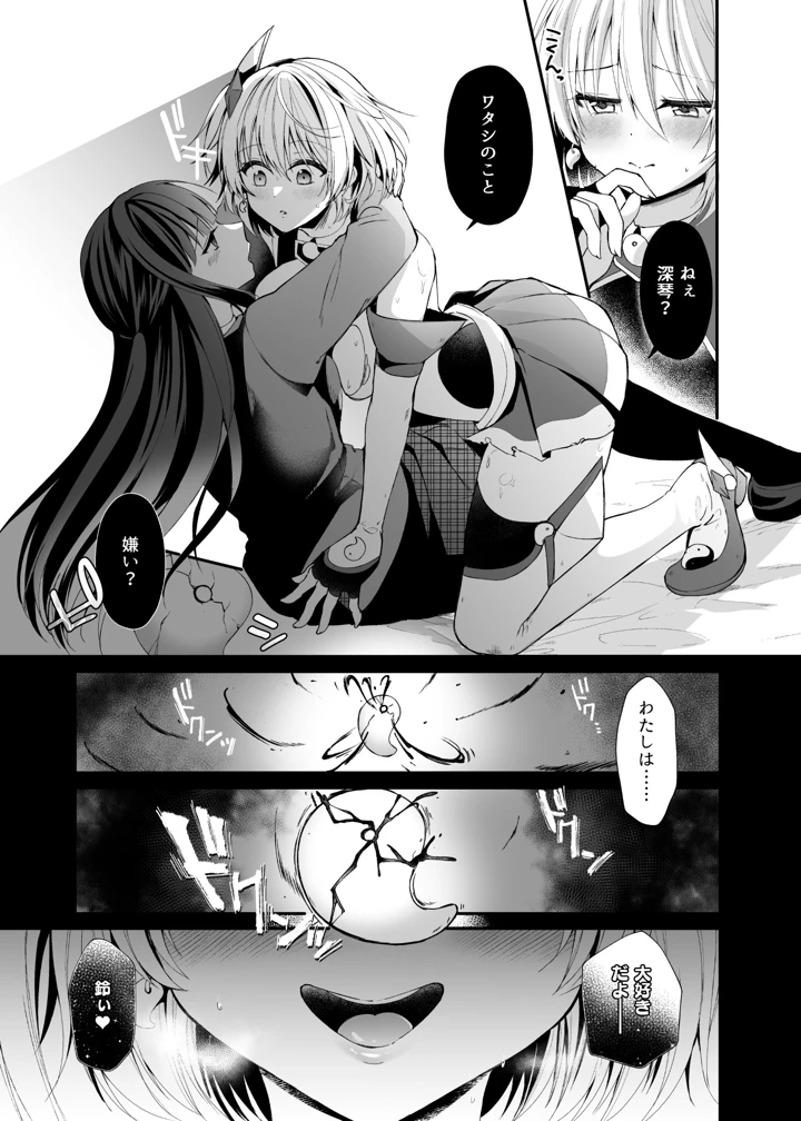 18ページ目