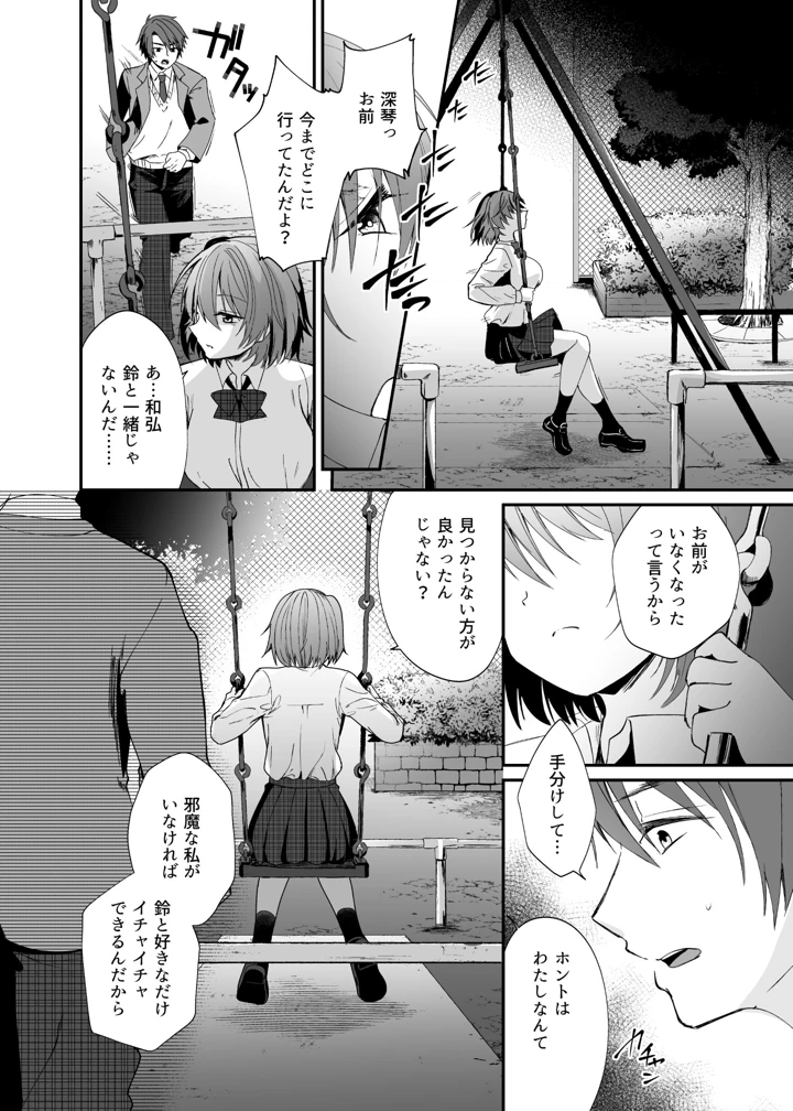 19ページ目
