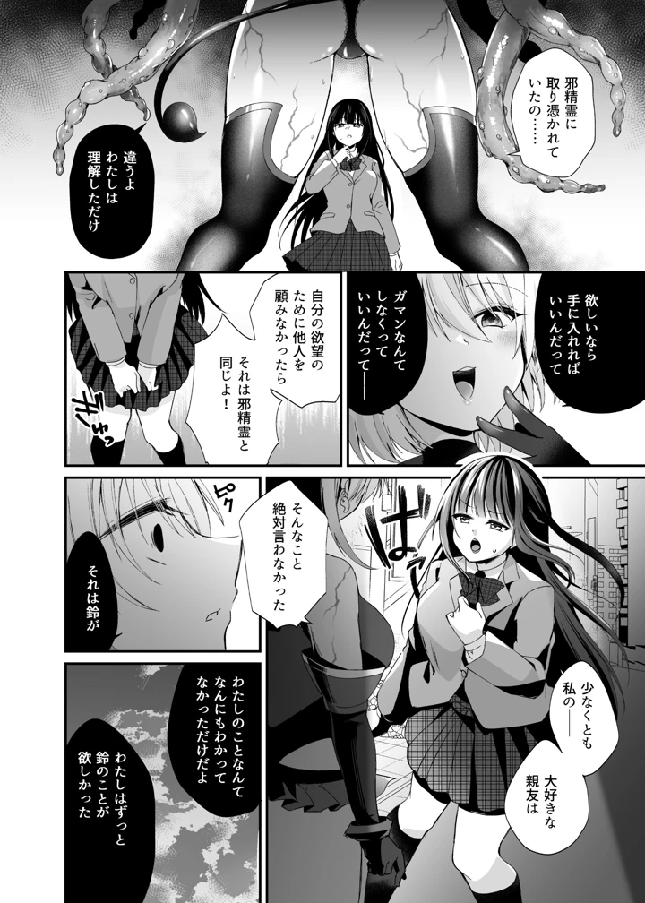 27ページ目