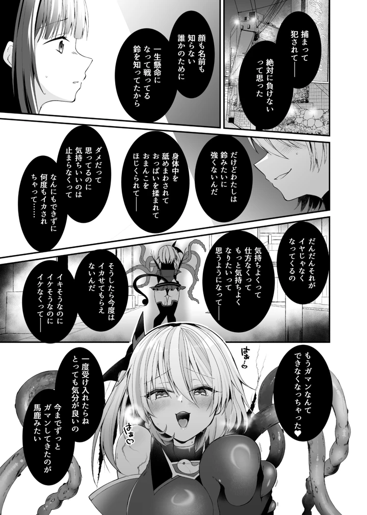 28ページ目