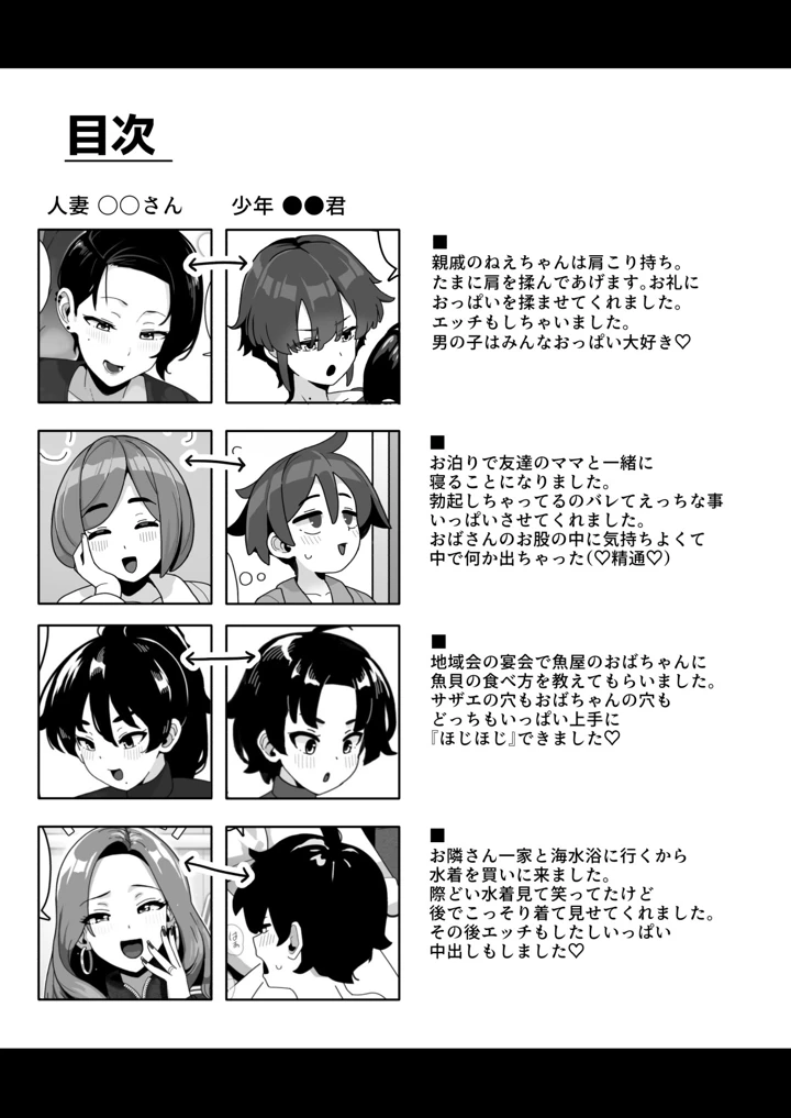 3ページ目