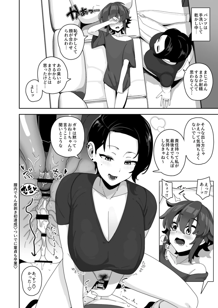 6ページ目