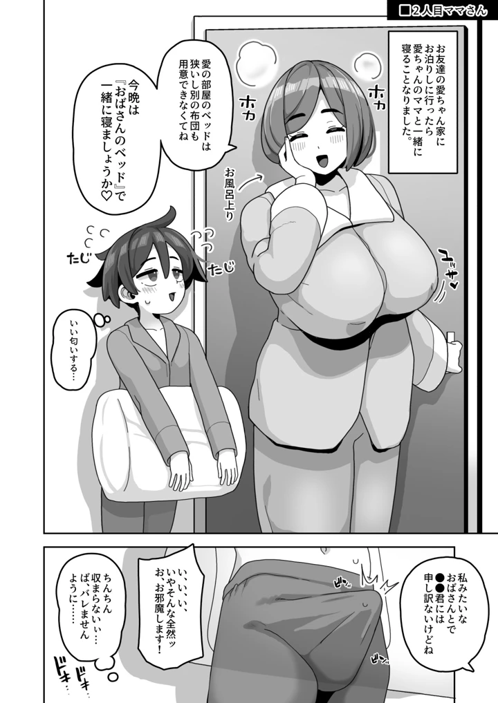 10ページ目