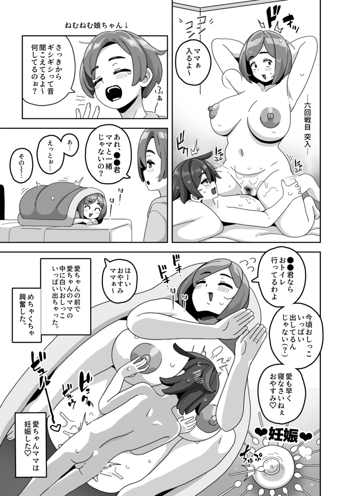 13ページ目