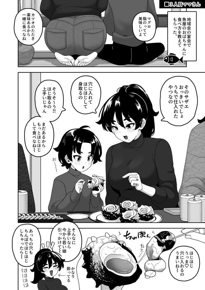 14ページ目