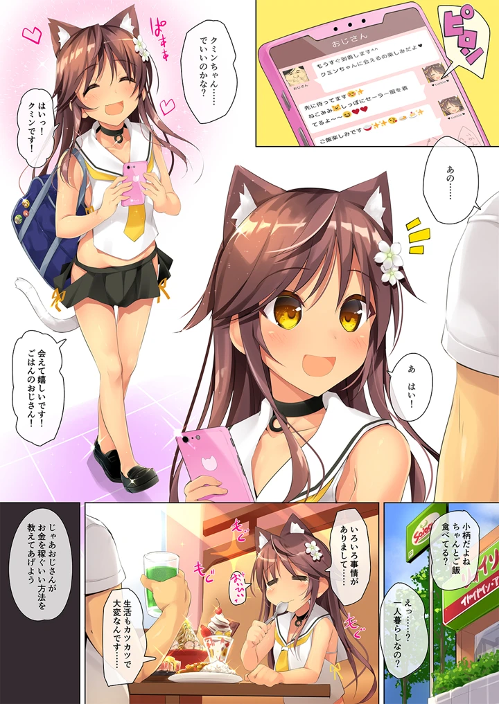 Neko Neko Note 総集編 -Complete Collection-(ネコゴショ) 5ページ