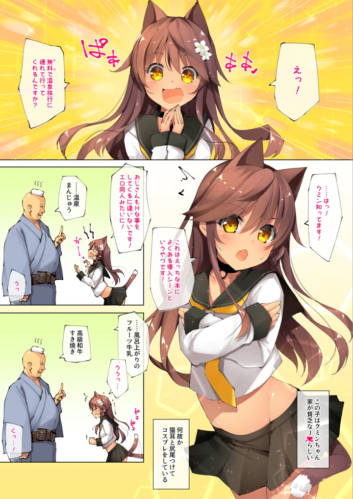 61ページ目