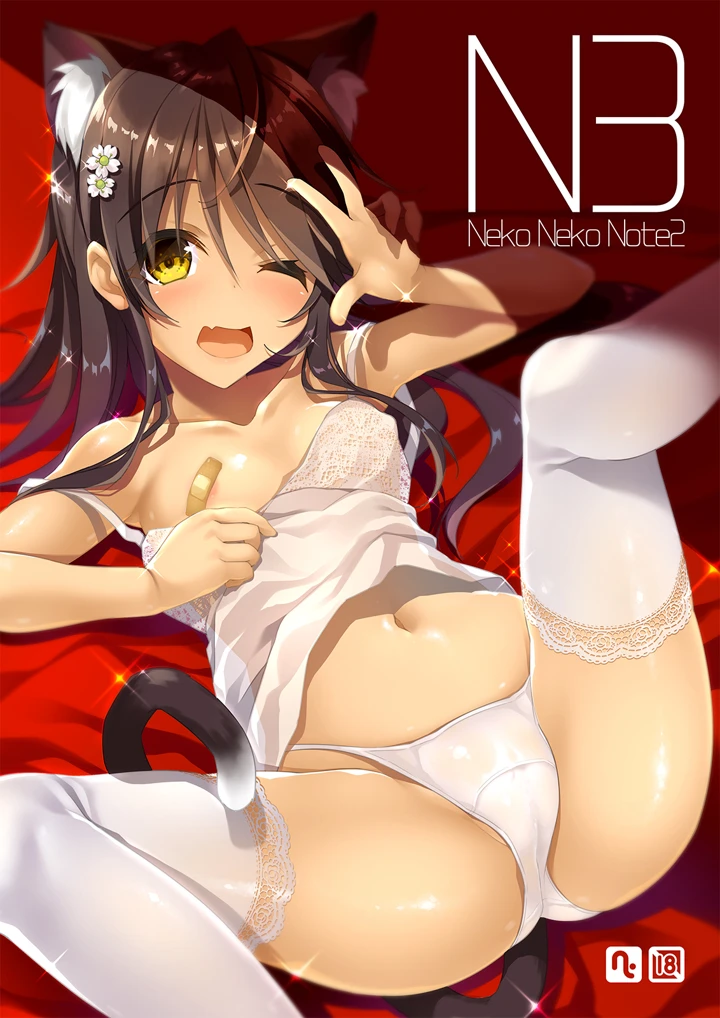 143ページ目