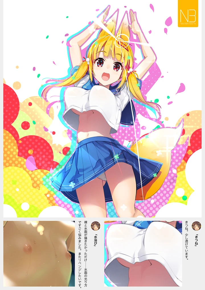 182ページ目