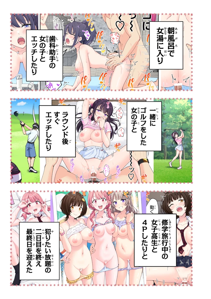 スパ・カイラクーア4(かみか堂) 8ページ