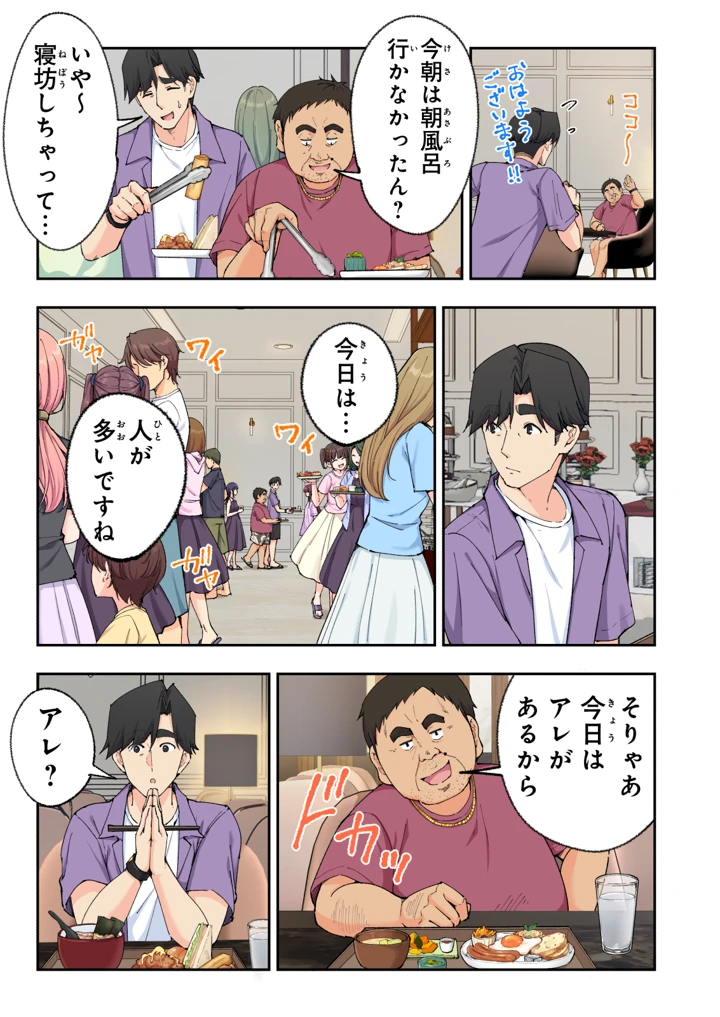 スパ・カイラクーア4(かみか堂) 14ページ