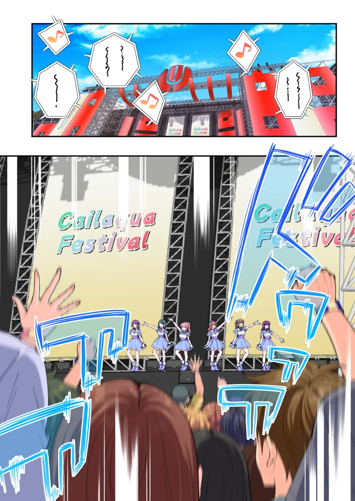 スパ・カイラクーア4(かみか堂) 15ページ