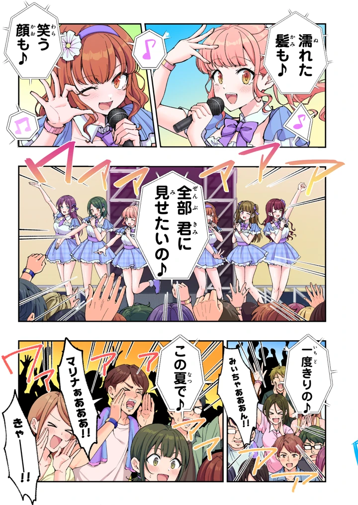 スパ・カイラクーア4(かみか堂) 16ページ