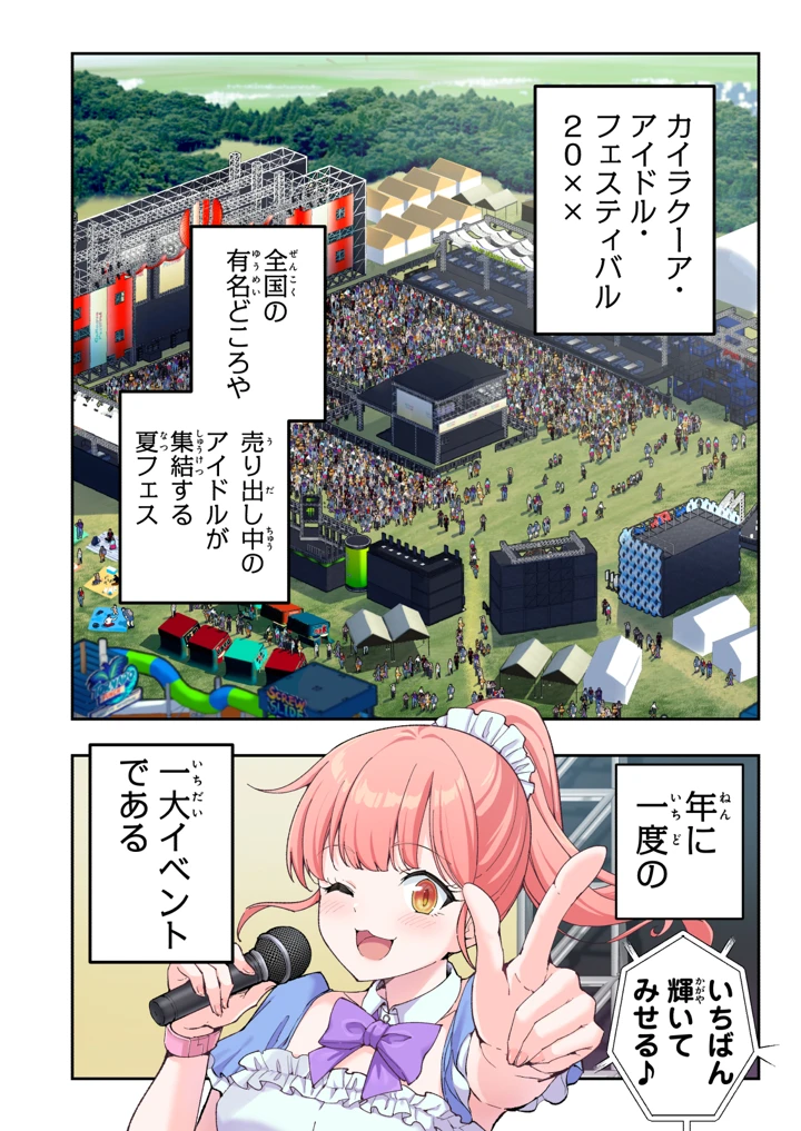 スパ・カイラクーア4(かみか堂) 17ページ
