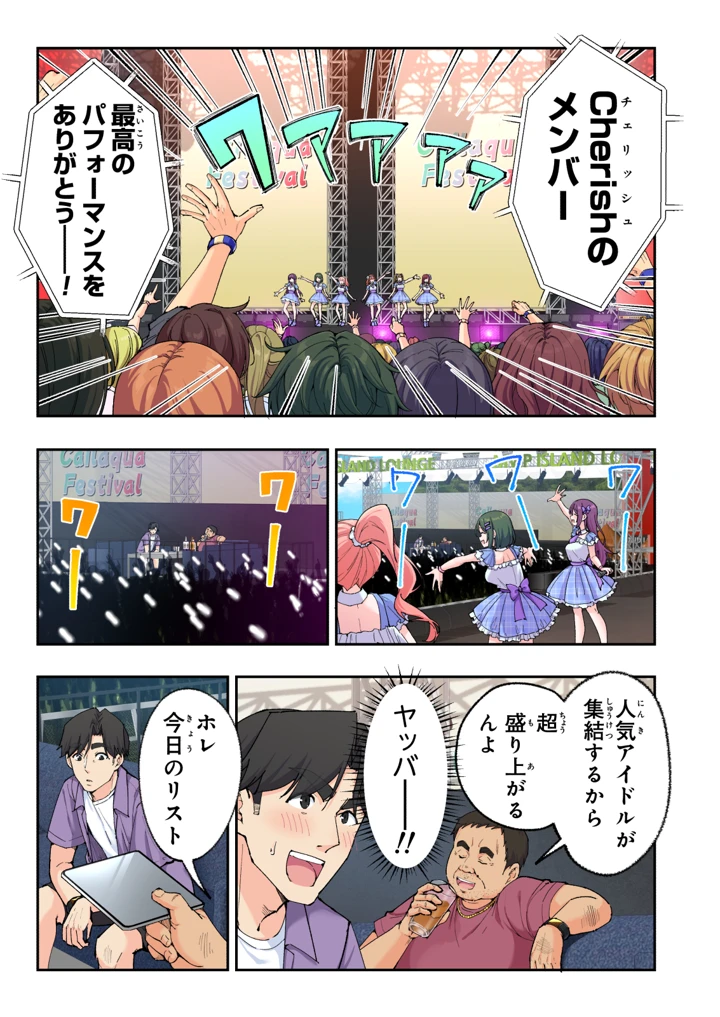 スパ・カイラクーア4(かみか堂) 18ページ