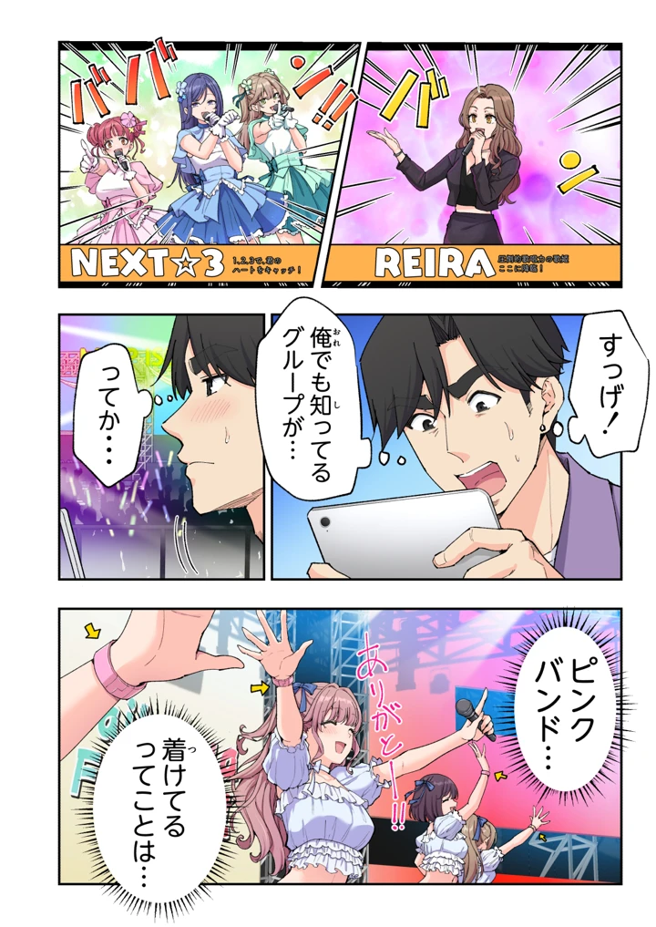 スパ・カイラクーア4(かみか堂) 19ページ