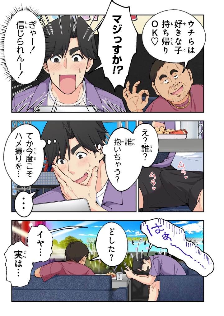 スパ・カイラクーア4(かみか堂) 20ページ