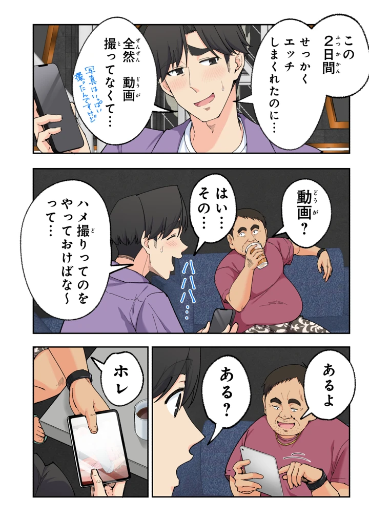 スパ・カイラクーア4(かみか堂) 21ページ