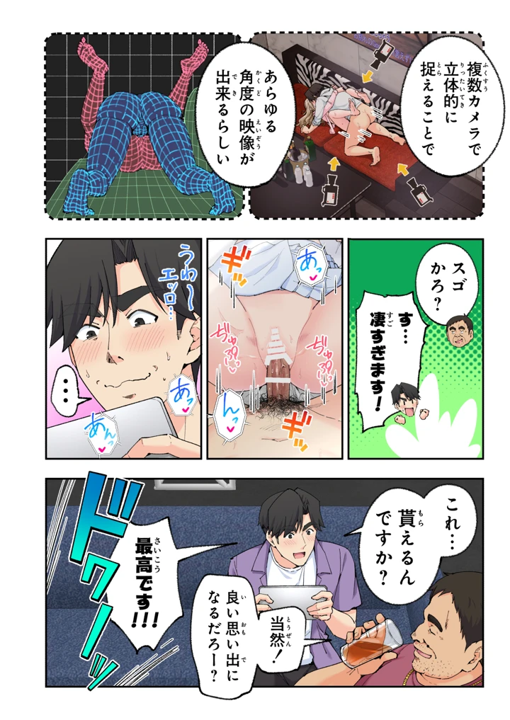 25ページ目