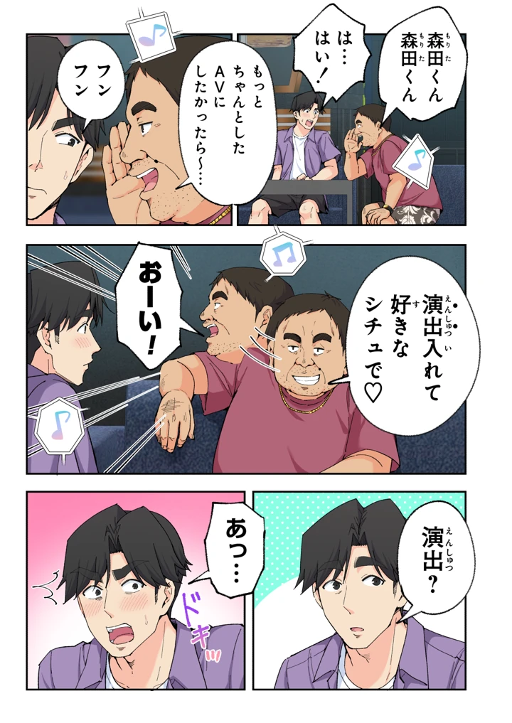 30ページ目