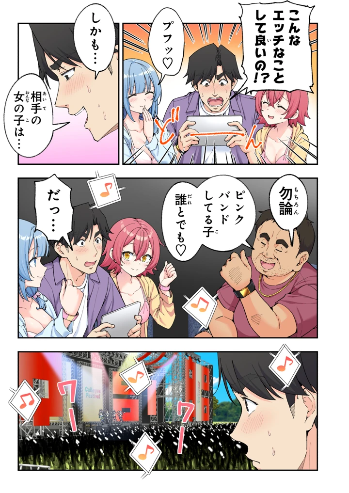 34ページ目