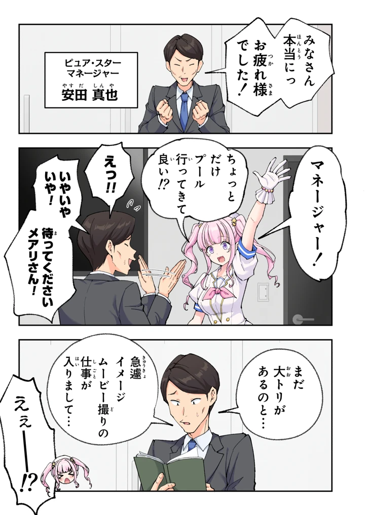 44ページ目