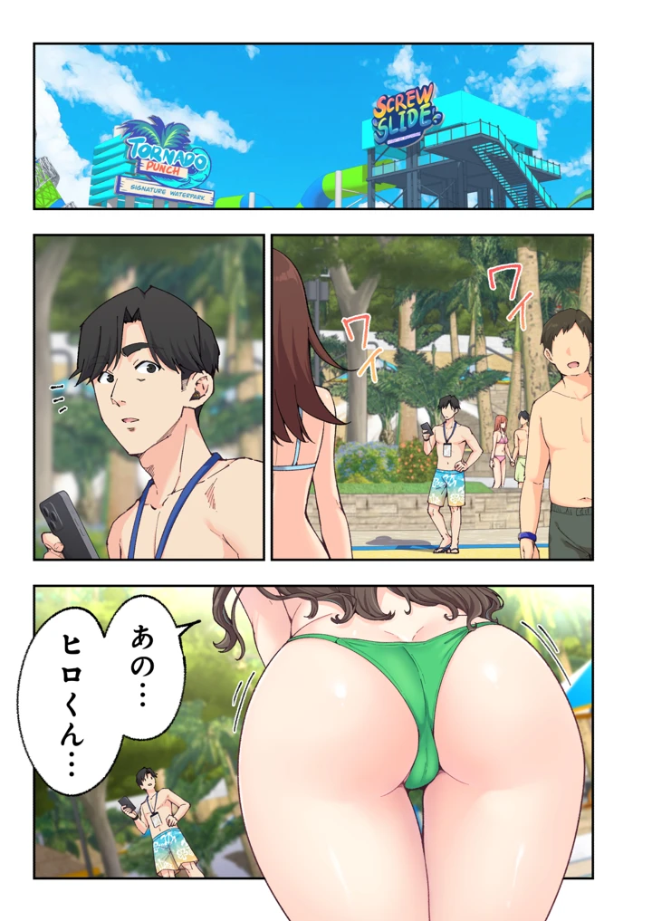 48ページ目