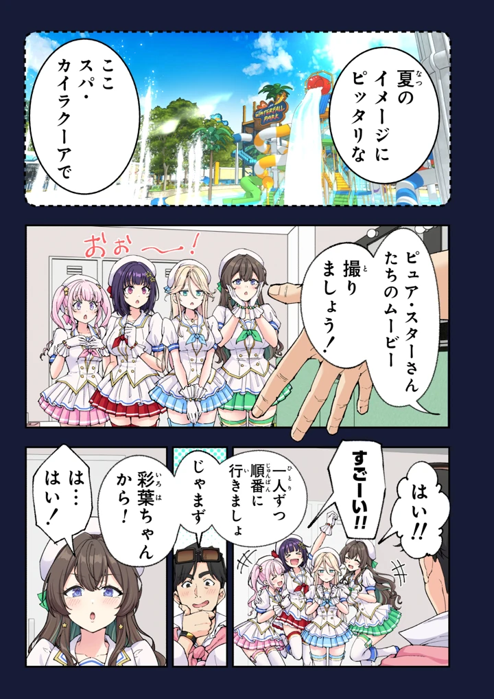54ページ目