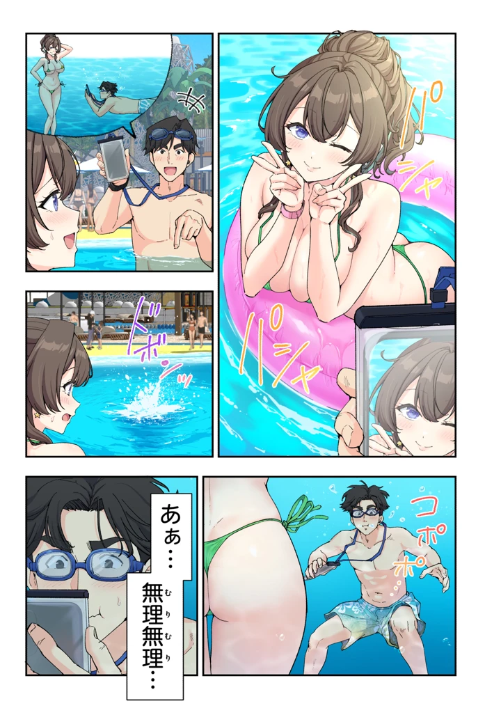 62ページ目