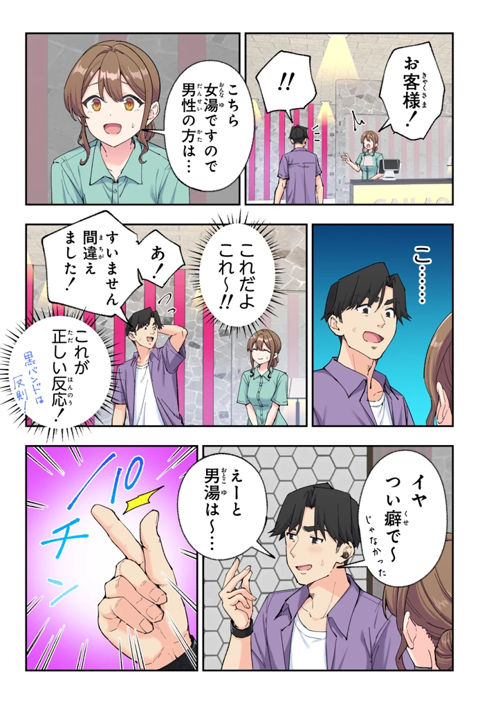 110ページ目