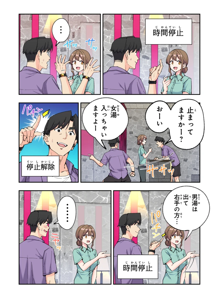 111ページ目