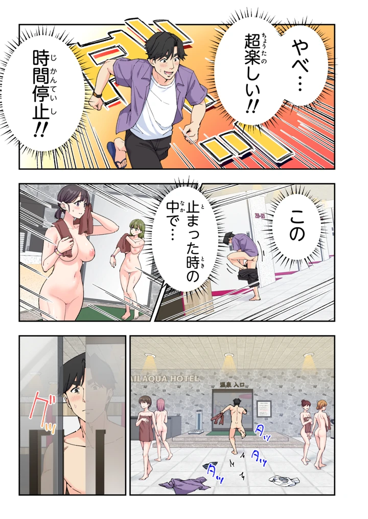 112ページ目