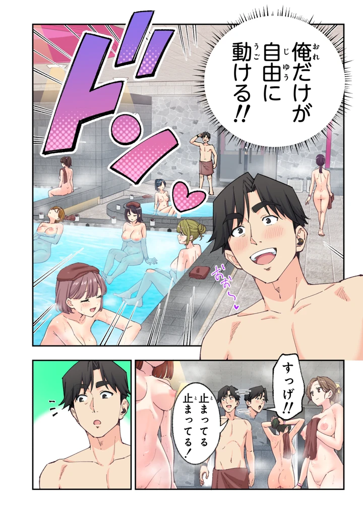 113ページ目