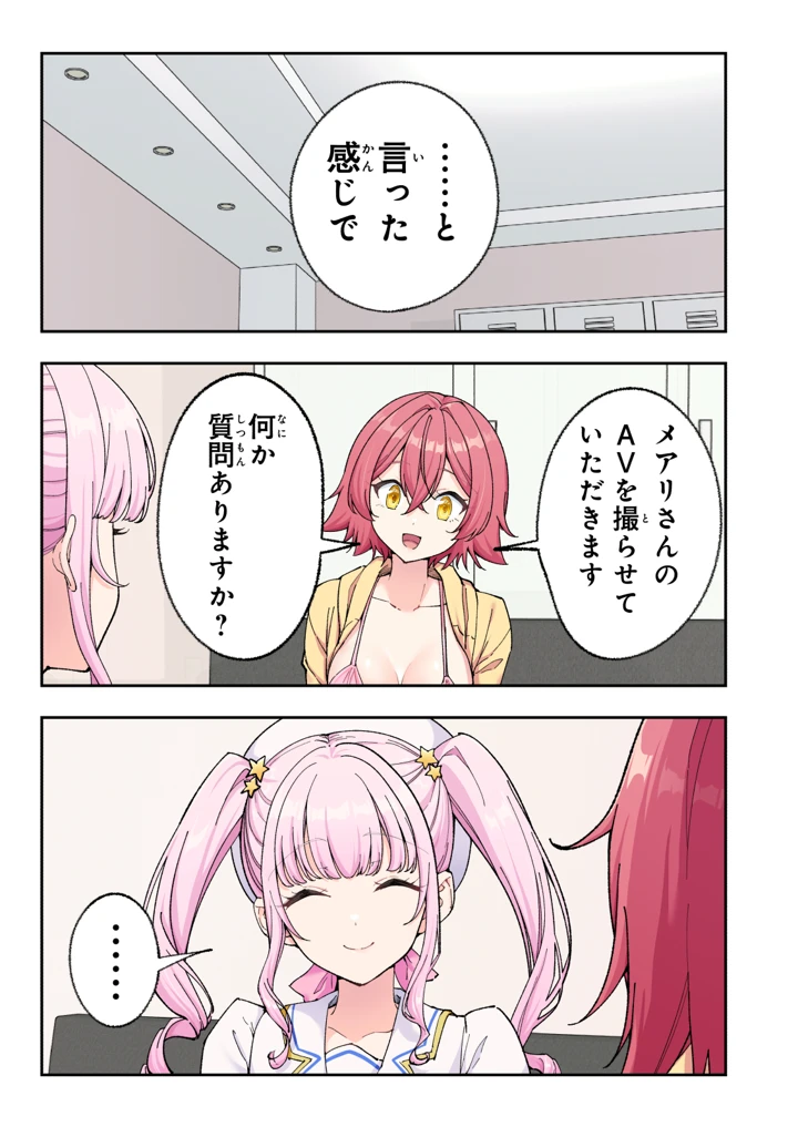 154ページ目
