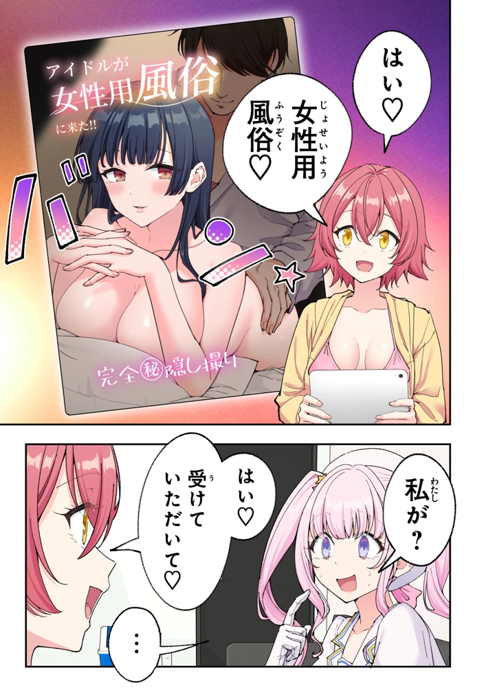 156ページ目