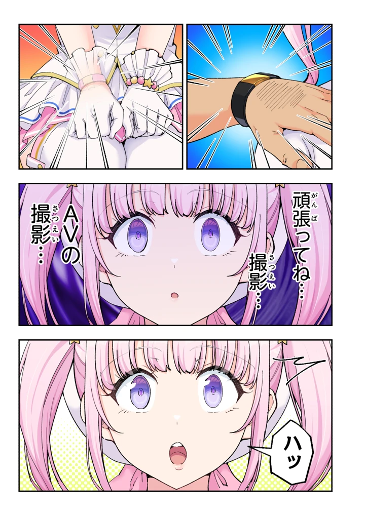 158ページ目