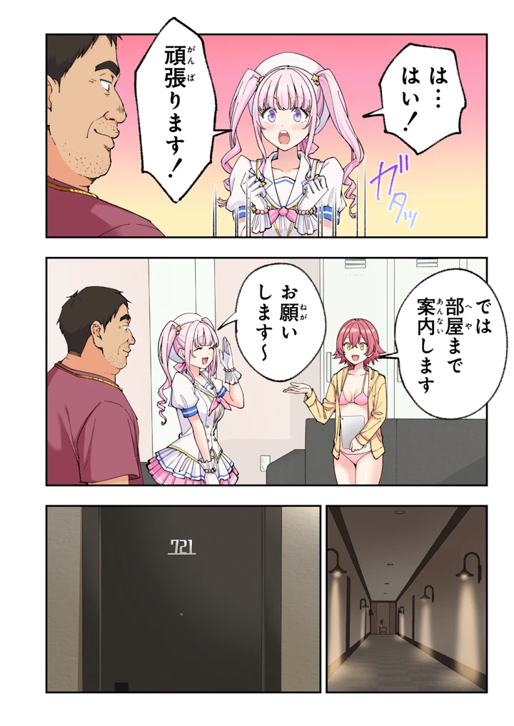159ページ目