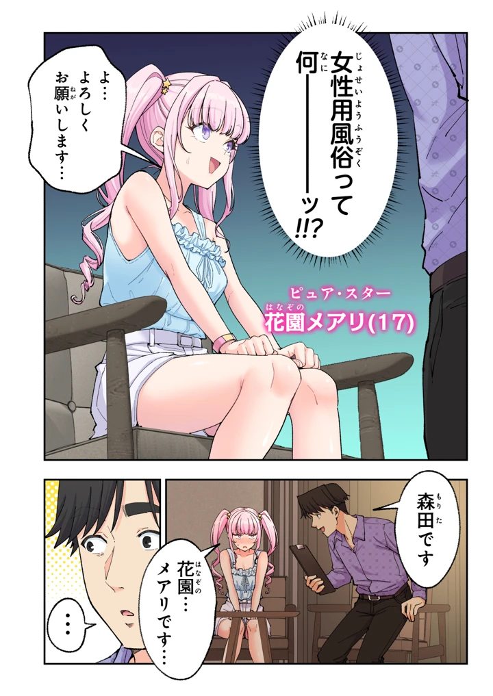 161ページ目
