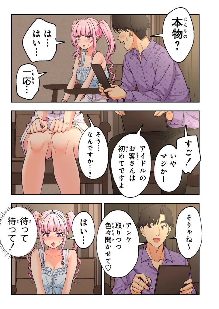 162ページ目